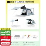探险者（TAN XIAN ZHE）帐篷户外露营防雨过夜3人-4人速开便捷天幕二合一黑胶防晒帐篷 5-8人黑胶帐篷+天幕【高效防晒】