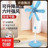 骆驼电风扇家用落地扇电扇立式学生宿舍办公室迷你风扇节能轻音大风力 落地扇强风六叶【蓝色】 标配 +3米遥控定时+2片叶