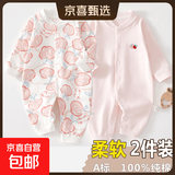 2件 新生婴儿儿连体衣春秋套装衣服初生宝宝无骨哈衣爬服打底内衣 2件-春秋直襟(粉苹果+粉绣标) 73cm （16-18斤以内）