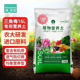 漫生活三角梅专用营养土壤盆栽促开花土疏松透气防烂根园艺有机土种植土 三角梅专用营养土16L【进口原料 教授研发】
