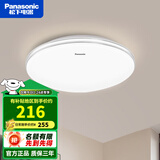 松下（Panasonic） led满天繁星卧室吸顶灯36W小客厅素白灯餐厅三段调色照明灯具 36W素白银色装饰边 HHXN4038L