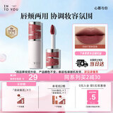 INTO YOU女主角唇泥唇颊两用腮红唇釉哑光口红生日礼物送女生EM07深赤豆色