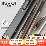 英辉（INVUI）台球杆小头杆黑8中八桌球杆英式斯诺克3/4分体球杆带杆盒 K20