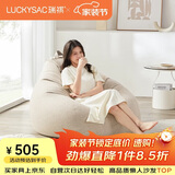 LUCKYSAC懒人沙发豆袋 客厅卧室阳台单人布艺小沙发椅可睡觉 尊享款奶黄色