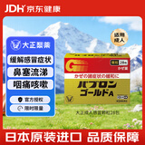 【冲剂】大正成人感冒药颗粒28包流感发热头痛咽痛肌肉痛鼻塞流涕打喷嚏咳嗽退烧12岁以上日本原装进口