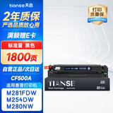 天色202A硒鼓适用惠普m281fdw硒鼓m254dw m254nw m281fdn  m280nw打印机CF500A 【1800页】CF500A黑色｜标准版