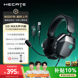 漫步者（EDIFIER）HECATE G5 MAX声卡版THX音效高解析头戴式有线耳机电竞游戏电脑专用三角洲特调FPS吃鸡麦克风 灰色