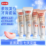 皓齿健多效美白牙膏套装共480g清火小苏打酵素口臭清新口气去牙渍
