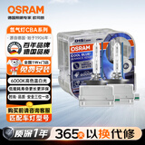 欧司朗（OSRAM）汽车氙气大灯疝气灯泡 D1S CBA【6000K 35W】德国进口(对装)
