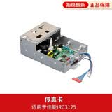 佳能iRC3322L/3326/3330L商用大型A3A4彩色激光打印机双面复印扫描一体机复合机无线办公复印机 传真卡【搭配3326-不含机器】