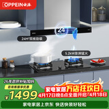 欧派【劲风E832TA】烟灶套装24风量大吸力顶吸+ 5.2kW猛火灶家用抽油烟机炉灶套装（天然气）京东自营