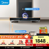 美的（Midea）抽吸排油烟机欧式顶吸式家用自清洁脱排洗抽油烟机燃气灶具 烟灶T201+Q330天然气【套装商品】