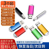 韦克特维 快速到货【高品质】投标u盘 小容量usb标书招标办公优盘招标专用Logo定制公司礼品 【单支装】亮彩盖帽款 16GB