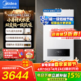 美的（Midea）无极双变频燃气壁挂炉天然气恒温节能省气全新MC2D富氧密闭稳燃舱采暖锅炉暖气片地暖MC系热水器 二级能效 【澎湃热水尽享舒适】畅享2代≤120m³