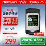 CONTEC康泰医用血氧仪指夹式氧饱夹心率脉率检测仪CMS50E家用老人