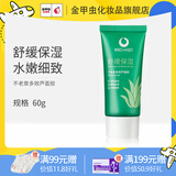 不老泉（BRO H20）金甲虫（BRO-H2O）不老泉多效芦荟胶60g