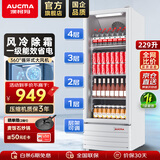 澳柯玛（AUCMA）展示柜冷藏保鲜柜单门立式饮料柜商用冰箱冷柜啤酒柜超市冰柜冷饮陈列柜大容量 229升丨风冷除霜丨1级能效 229SNEB白色