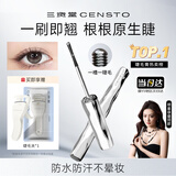 三资堂睫毛膏自然卷翘纤长定型钢管睫毛打底膏小蛮腰持妆防水增长睫毛刷