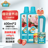 德沃多植物营养液600ml+活力素50ml+生根粉水培绿植养花肥料浓缩液体肥