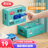 美丽雅鞋套一次性加厚200只大号 反复家用机房防水防滑脚套