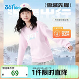 361°儿童卫衣25秋冬男女童3-14岁加绒保暖套头卫衣 粉140
