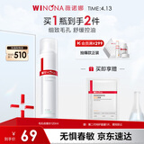 薇诺娜毛孔收缩水120ml爽肤水补水保湿湿敷水护肤品