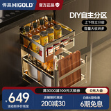 悍高（HIGOLD）拉篮304不锈钢厨房橱柜双层调味篮带阻尼导轨 400柜2层-PDL系列调味篮