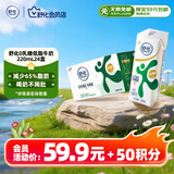 舒化奶零乳糖 低脂牛奶整箱京东自营220m/24盒  企业团购 礼盒装