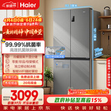 海尔（Haier）「家宴系列」531L十字门母婴冰箱干湿分储制冰一级抗菌风冷大容量灰BCD-531WGHTD59SHU1国家补贴