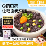 婴享 无麸质面条贝壳面粒粒面造型面营养早餐面食送婴幼儿宝宝辅食谱