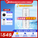 美的净水器滤芯-适用于1686A/1686B/1790A/1790B/1598A-400G WAH400-01 304D-4 S1系列- RO反渗透滤芯