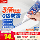 立邦塑钢泥防水防霉耐黄变厨房卫生间填缝胶密封玻璃胶美缝剂灰色150g