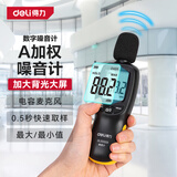 得力（deli）数字噪音计噪音检测仪声音测试仪分贝仪A加权声级计
