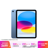 Apple/苹果 iPad11英寸 A16芯片2025年款 平板电脑 (256GB WLAN版/学习办公娱乐)蓝色