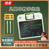 纽曼（Newsmy）儿童学练习液晶画板拼音识字故事古诗早教男女孩六一节生日礼物绿