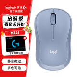 罗技（Logitech）M221无线鼠标 办公鼠标 静音鼠标 笔记本台式机家用带USB接收器 多色可选 M221-雾霭蓝＋【鼠标垫】