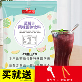 麦伦橙汁粉冲剂速溶果汁粉浓缩汁冲饮粉果珍粉10倍冰饮品原料批发1kg 蓝莓汁味粉*1kg