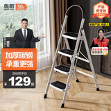 奥鹏 梯子家用四步折叠梯子加厚钢管铁梯宽踏板人字梯单侧工程梯