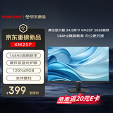 康佳（KONKA）24.5英寸显示器 FHD 144Hz 护眼低蓝光 可壁挂 三微边设计家用办公显示器KM25F 2026新款