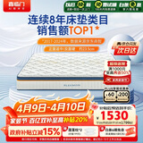 喜临门梦蝶床垫 乳胶椰棕床垫抗菌防螨独袋弹簧床垫 1.5x2米 软硬适中