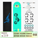 RMT滑板专业板双翘板短板四轮刷街代步初学者成人男女生青少年儿童 King Motor 摩托王 8.0英寸