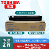 东芝（TOSHIBA） T-5070C原装墨粉盒257粉筒307粉盒357碳粉457墨粉507复印机使用 5070C-M低容量墨粉盒约12000张