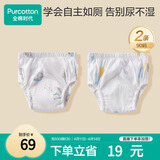 全棉时代婴儿如厕训练裤宝宝隔尿裤防水可洗2条装 小象+星月梦境90码
