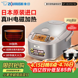 象印（ZO JIRUSHI） 象印电饭煲 日本原装进口电饭煲 微电脑多功能电饭锅 IH电磁加热电饭煲 NP-HCH18C-XC(5-10人份) 5L