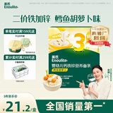 英氏婴幼儿面条鳕鱼胡萝卜味175g 辅食线面儿童早餐营养长直面 真验厂