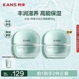 韩束水动力面霜抗皱紧致提亮补水保湿滋润护肤品化妆品男女50g