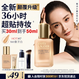 雅诗兰黛DW持妆粉底液17#1W1暖调偏白色30ml控油遮瑕化妆品礼盒生日礼物