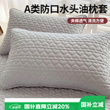 艾薇 A类夹棉枕套枕芯隔离层家用防头油隔脏枕头套48x74cm一只 无印灰