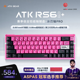 ATKRS6+磁轴键盘 客制化电竞游戏机械键盘有线全键热插拔办公三角洲68键 RS6Ultra+樱花战姬冰刃轴Pro