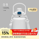 希乐（cille）保温杯大容量316不锈钢吸管杯子双饮背带男女户外运动水杯1.3L